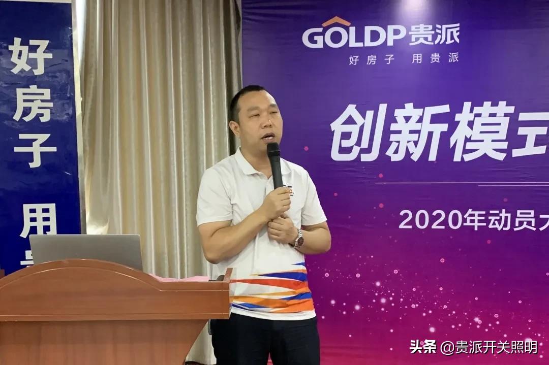 贵派25周年庆,贵派26周年庆