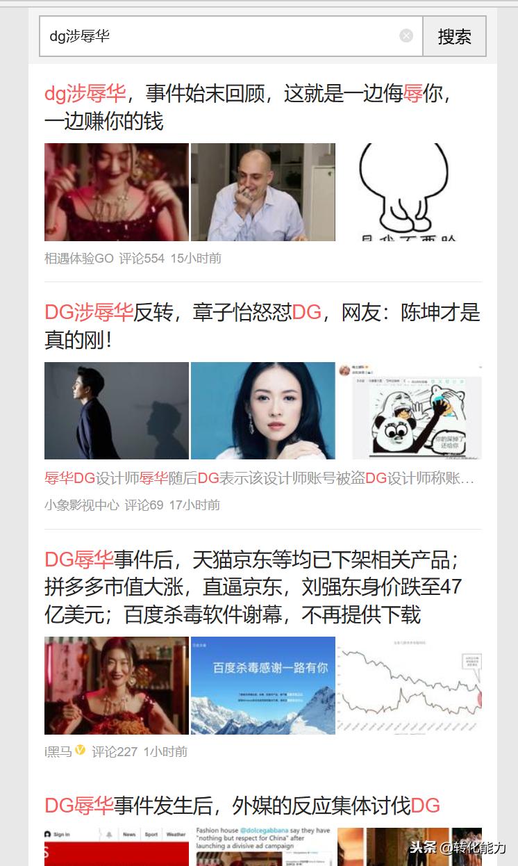 意大利品牌DG凉凉,失去品牌人格的将失去用户,如何维护品牌人格