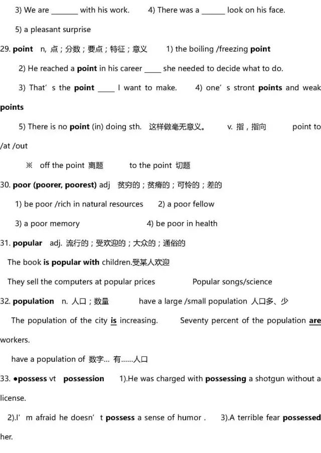 高考英语40篇搞定3500词解析,2022高三必背英语3500单词