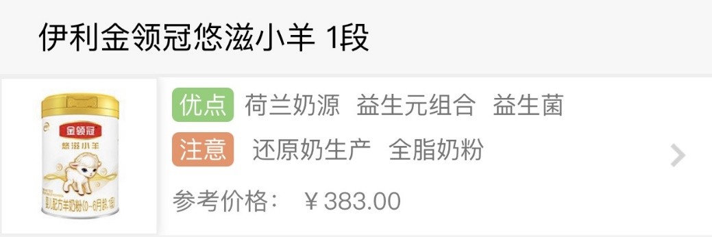 金领冠哪款最好,金领冠基础款测评