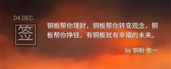 铜板街最近回款是真的吗,铜板街从成立到爆雷