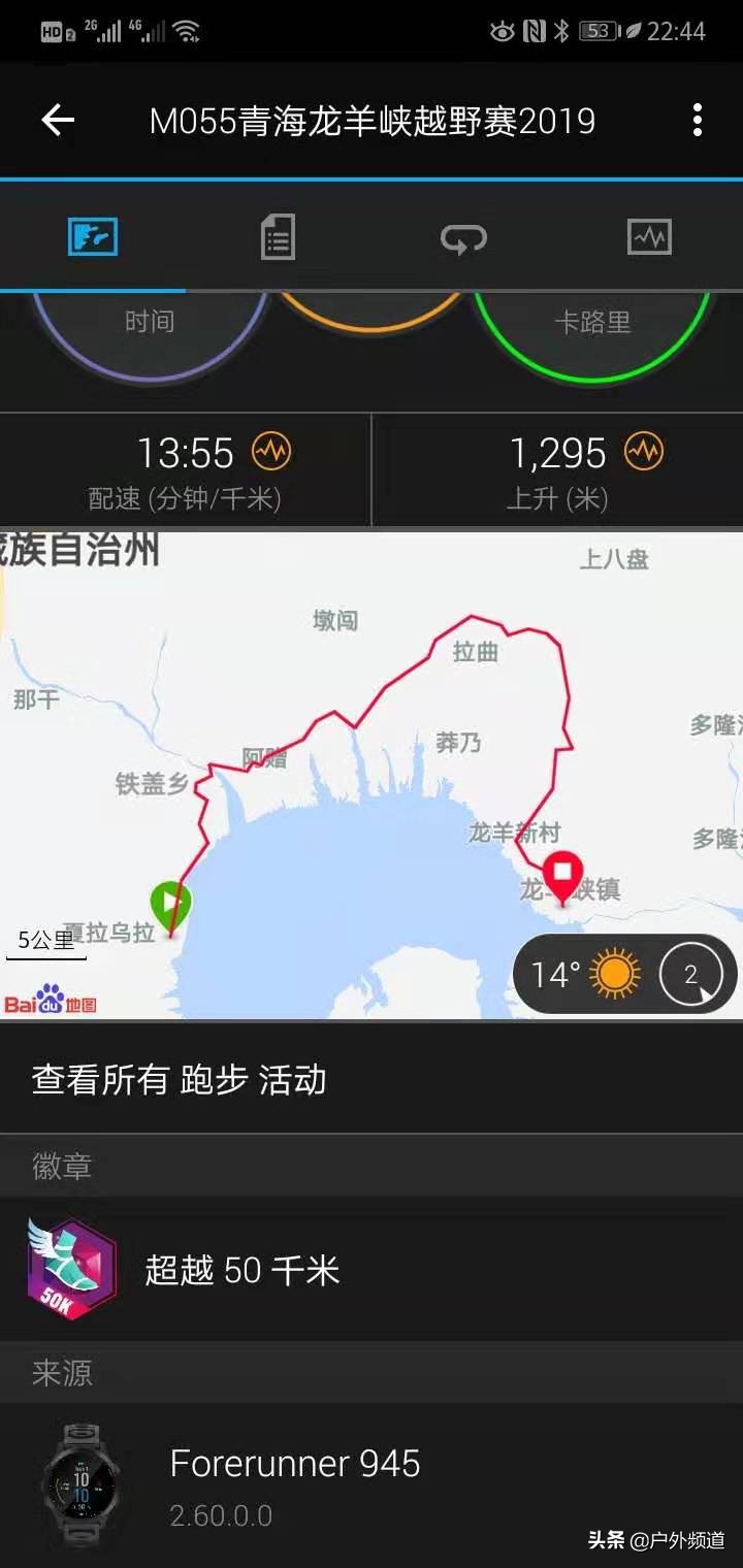 佳明手表fenix5和forerunner945,佳明手表forerunner945gps如何使用