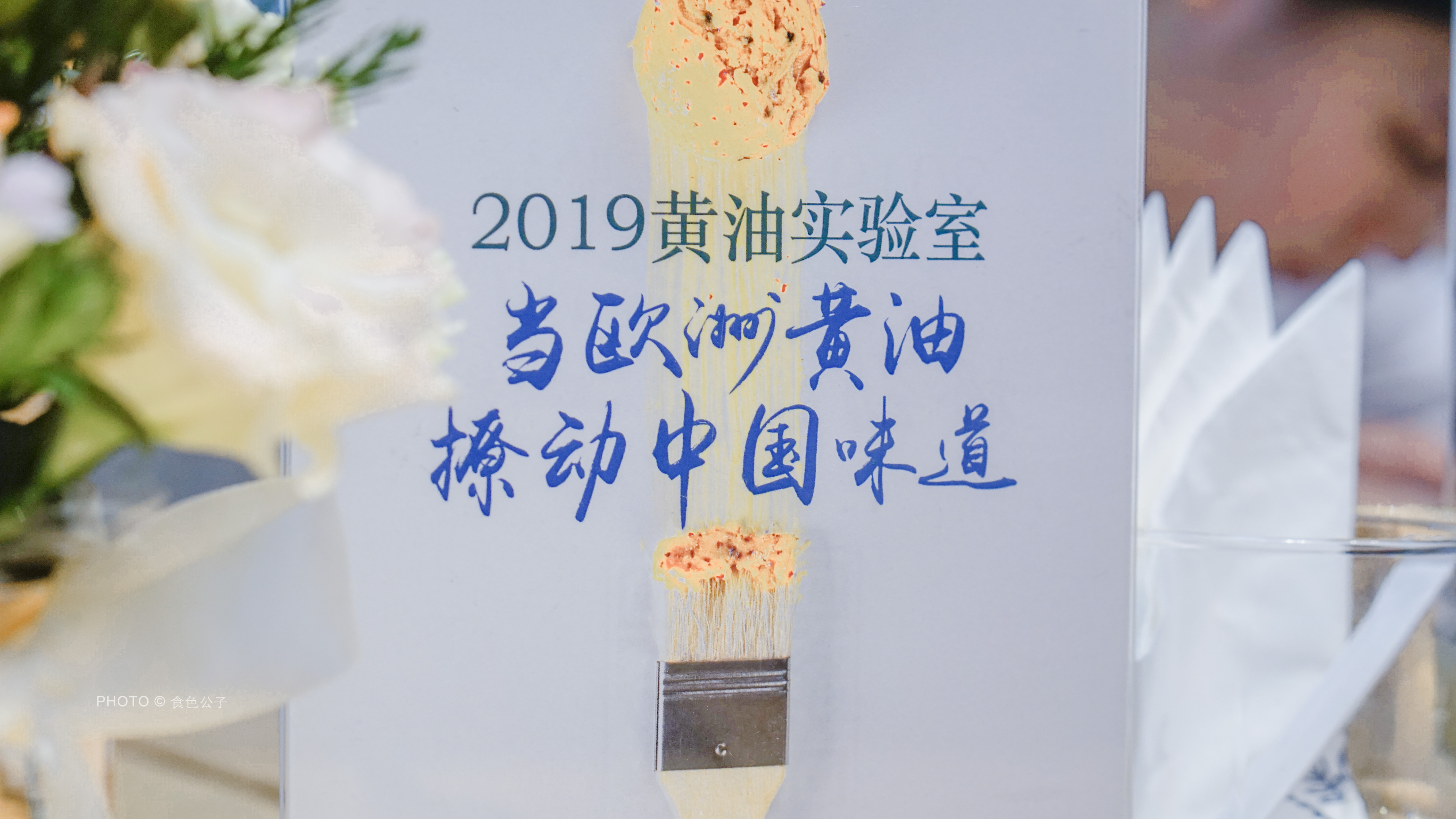 欧洲黄油味道,欧洲风味黄油