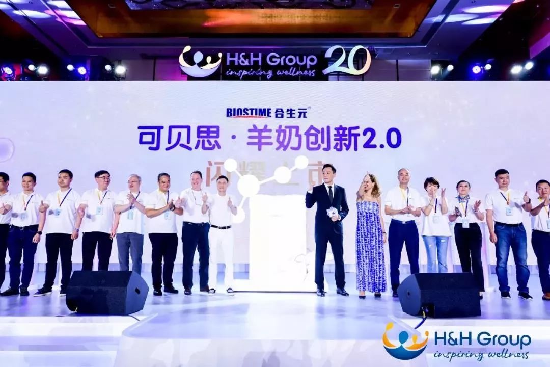 健合集团2023全球合作伙伴年会,健合合生元可贝思羊奶