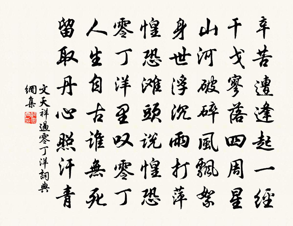 文天祥过零丁洋的历史背景视频,过零丁洋文天祥经历了哪两个叛乱