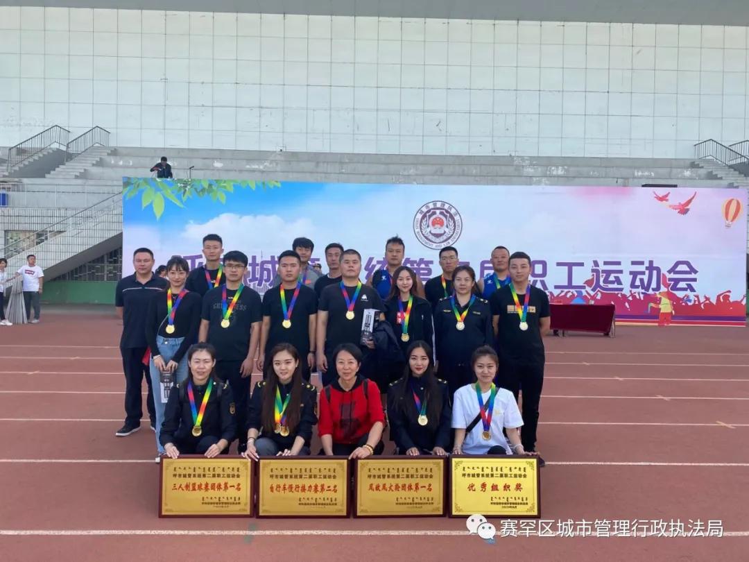 呼和浩特赛罕城管,呼市赛罕区运动会