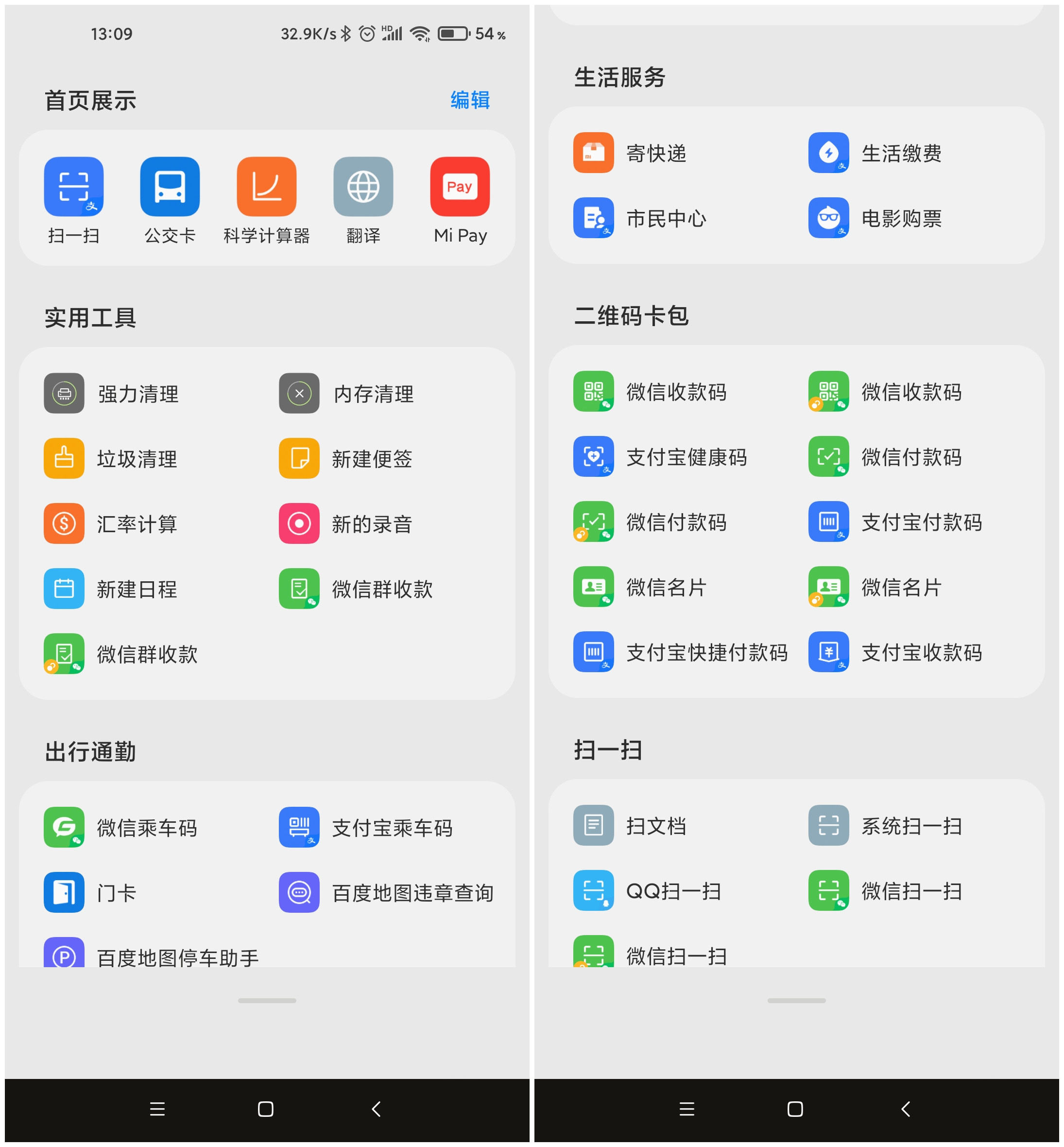 MIUI版本更新动态：浏览器变身（第64期）
