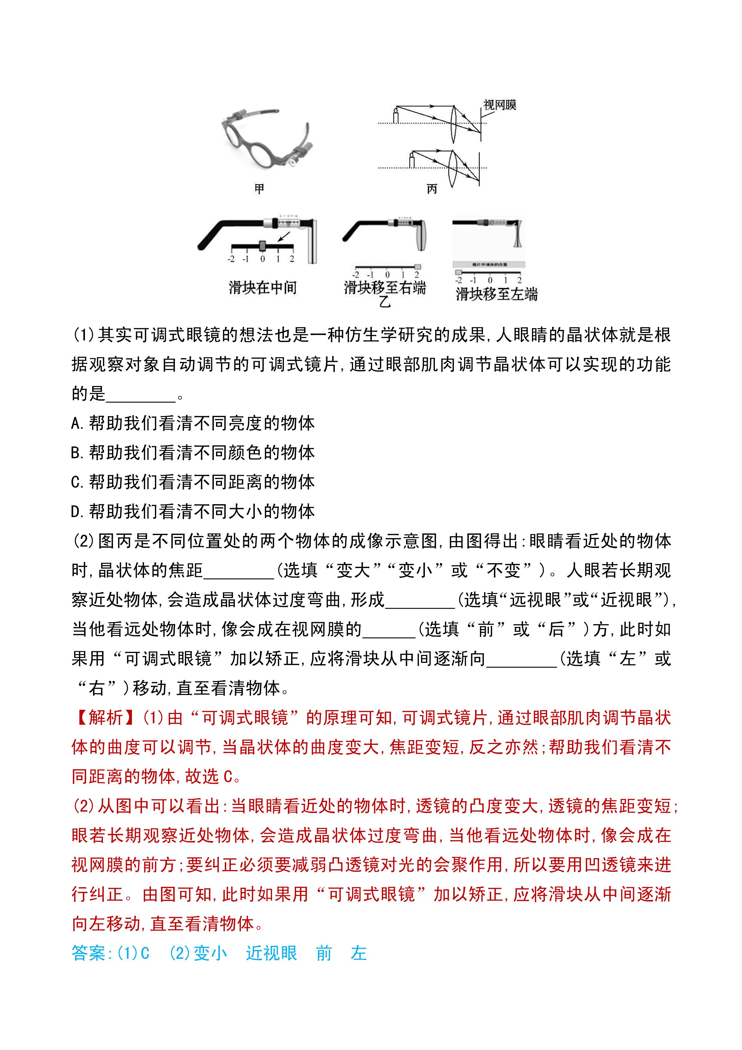 初二物理透镜练习题及答案,初二物理透镜100题