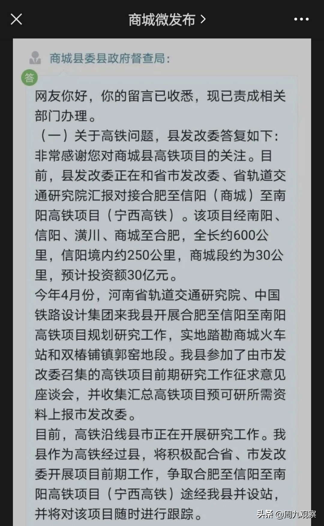 南信合高铁河南段最新消息,南信合高铁走向最新官方消息