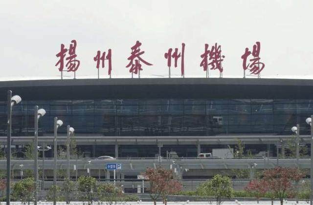 江苏新建的机场连云港机场,长三角机场连云港机场