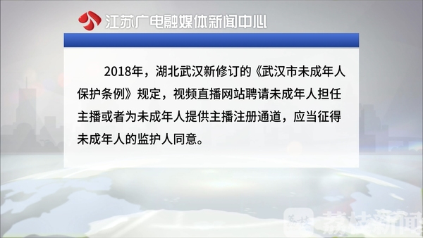 未成年人的网络直播违法吗,网络直播乱象危害未成年人