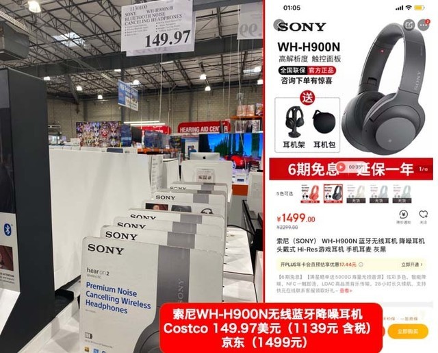 costco商品比较,为什么costco冰箱比京东便宜
