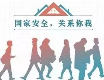 全民国家安全教育日应知应会知识,4.15全民国家安全教育日资料内容