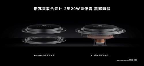 华为智慧屏v75super怎么连接音响,华为智慧屏v75super