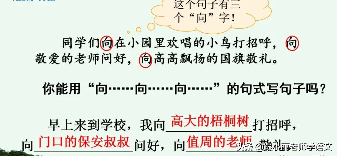 大青树下的小学重要背诵内容,大青树下的小学必会知识点