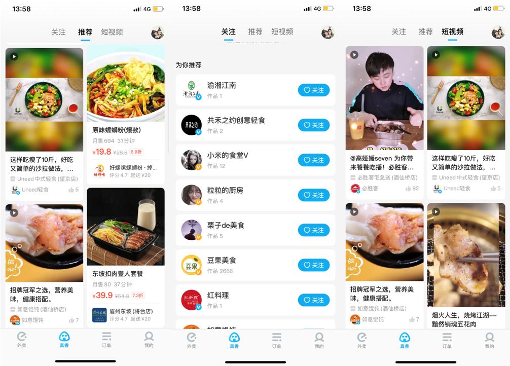 饿了么公布最新消息,饿了么发展到什么地步了