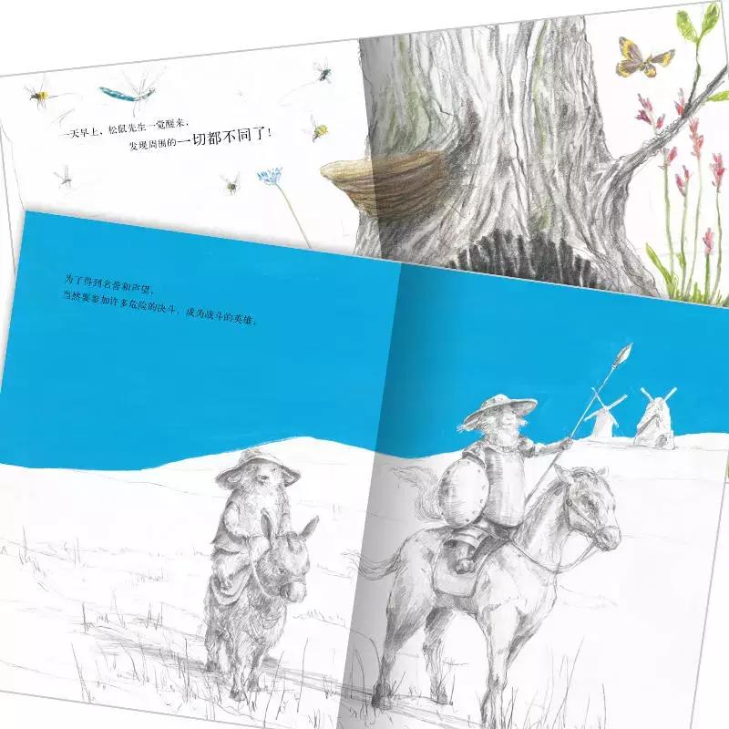 经典绘本故事3-6岁情商 (孩子读这5本绘本越读越聪明)