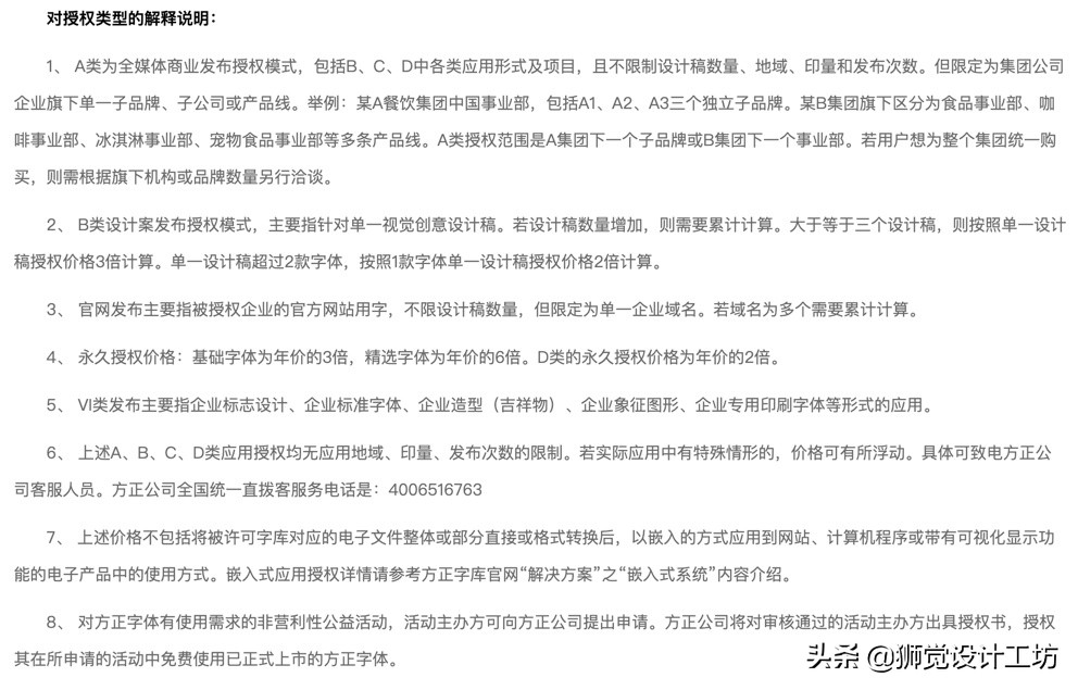 字体侵权的坑你避了吗,字体版权侵权赔偿标准