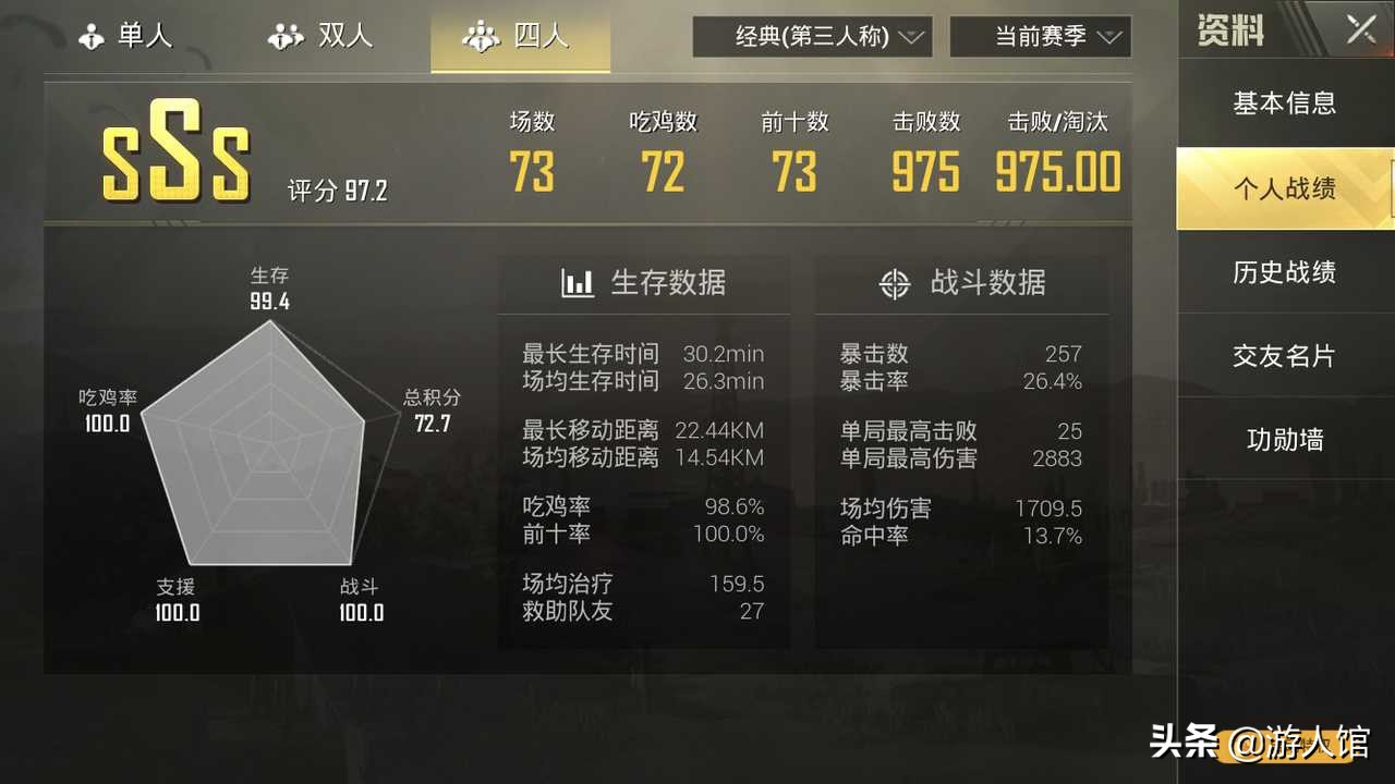 刺激战场不求人30杀,刺激战场不求人回放