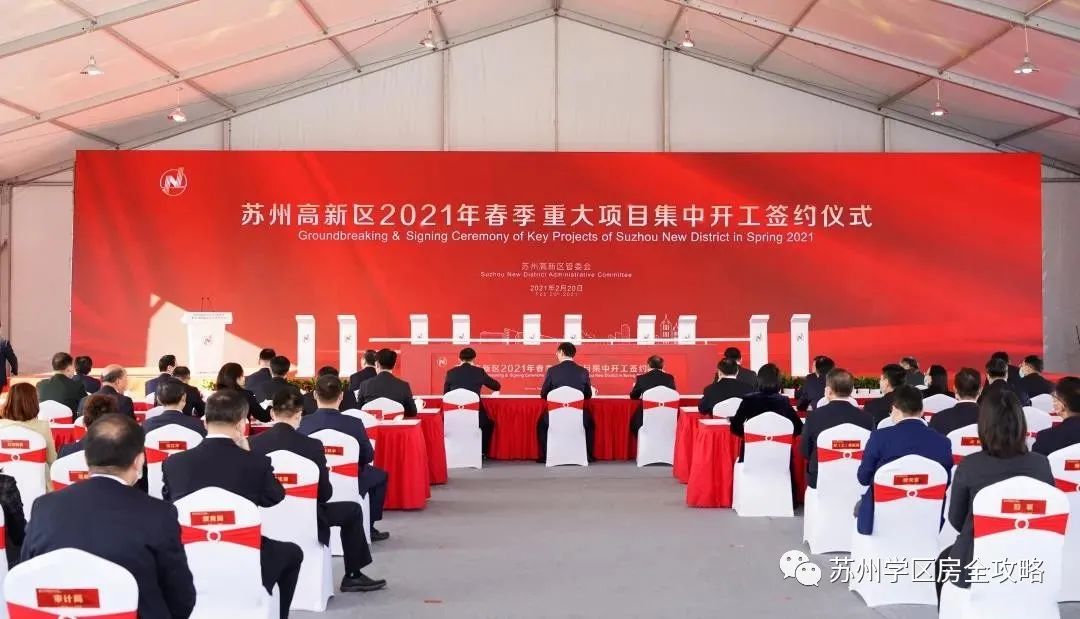 苏州新投资项目,苏州相城最新投资项目