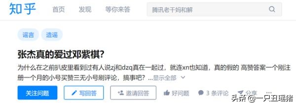 张杰和谢娜最新的消息是真的吗,张杰和谢娜近况