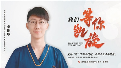 湖北赴琼抗疫医疗队凯旋视频,支援武汉医疗队凯旋归来视频抚顺