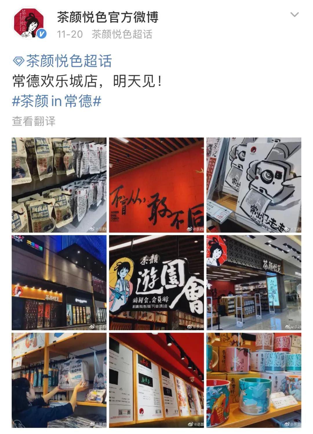 姐排了8小时花了300块，买了杯奶茶