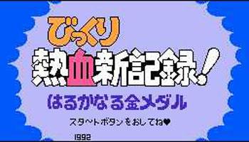 那些年我们追过的热血番,那些年我们迷恋过的游戏