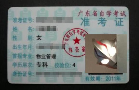 用照片纸打印准考证可以进考场吗,打印的准考证能进考场吗