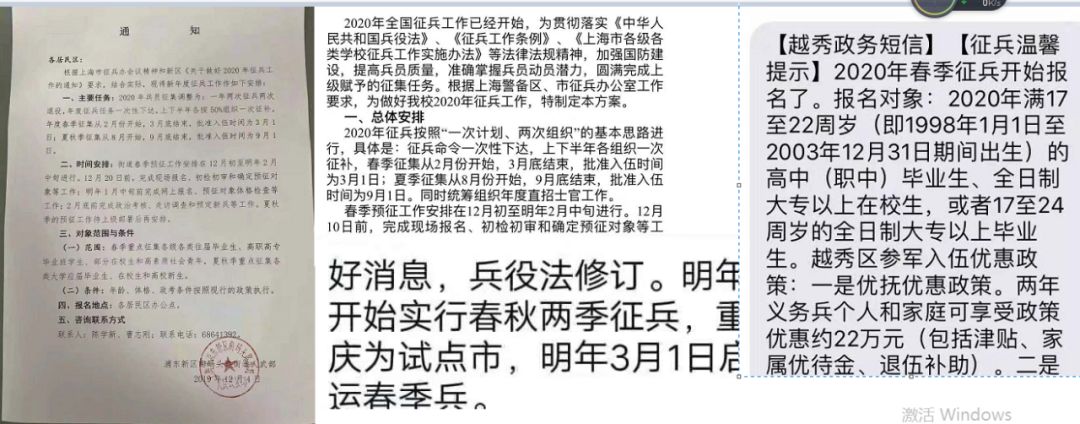 重庆2020年征兵体检时间,2020年征兵体检要求