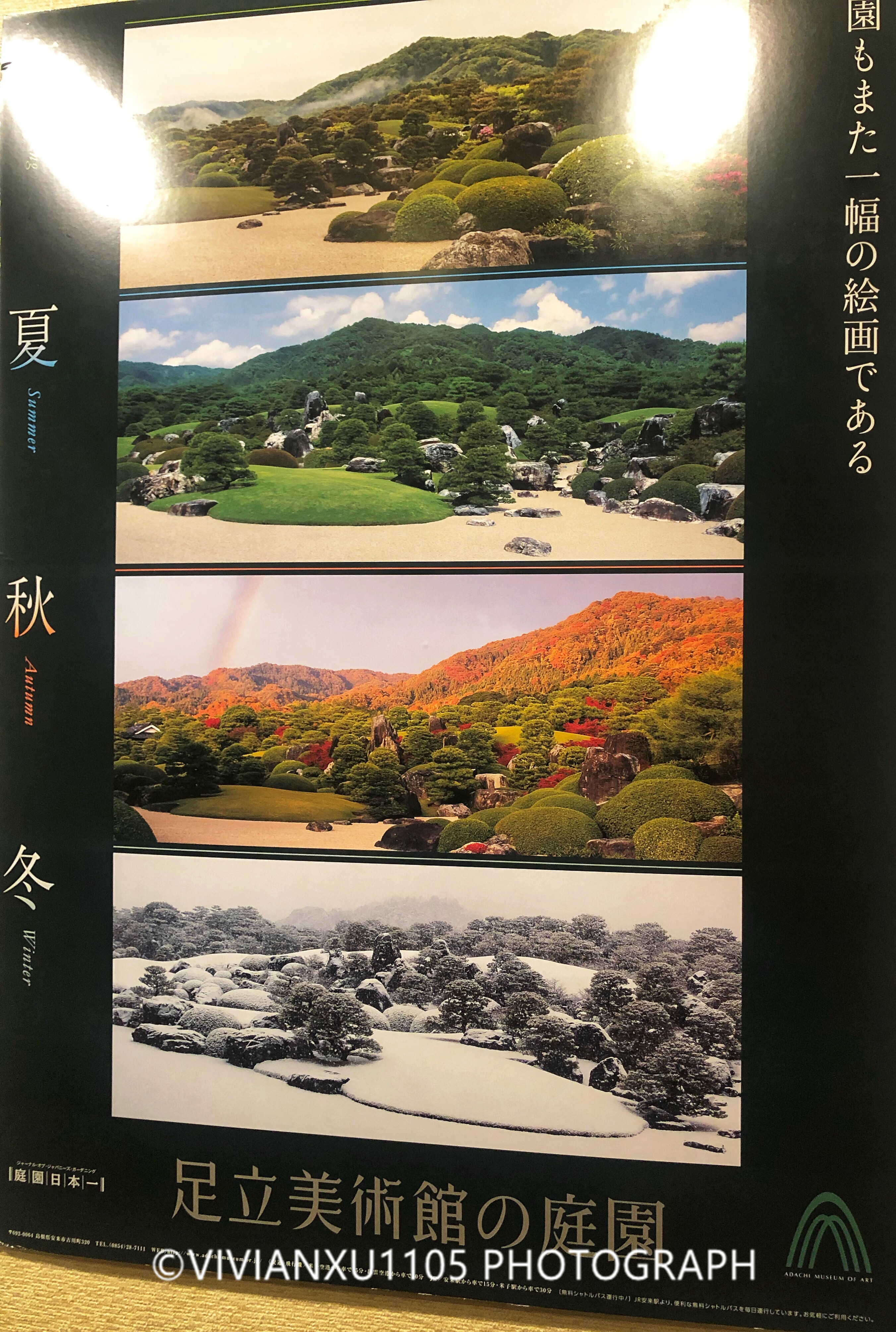 冈山和岛根,发现不一样的风景