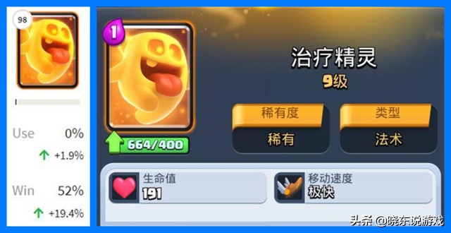 皇室战争治疗精灵的卡组,皇室战争治疗精灵攻略最新