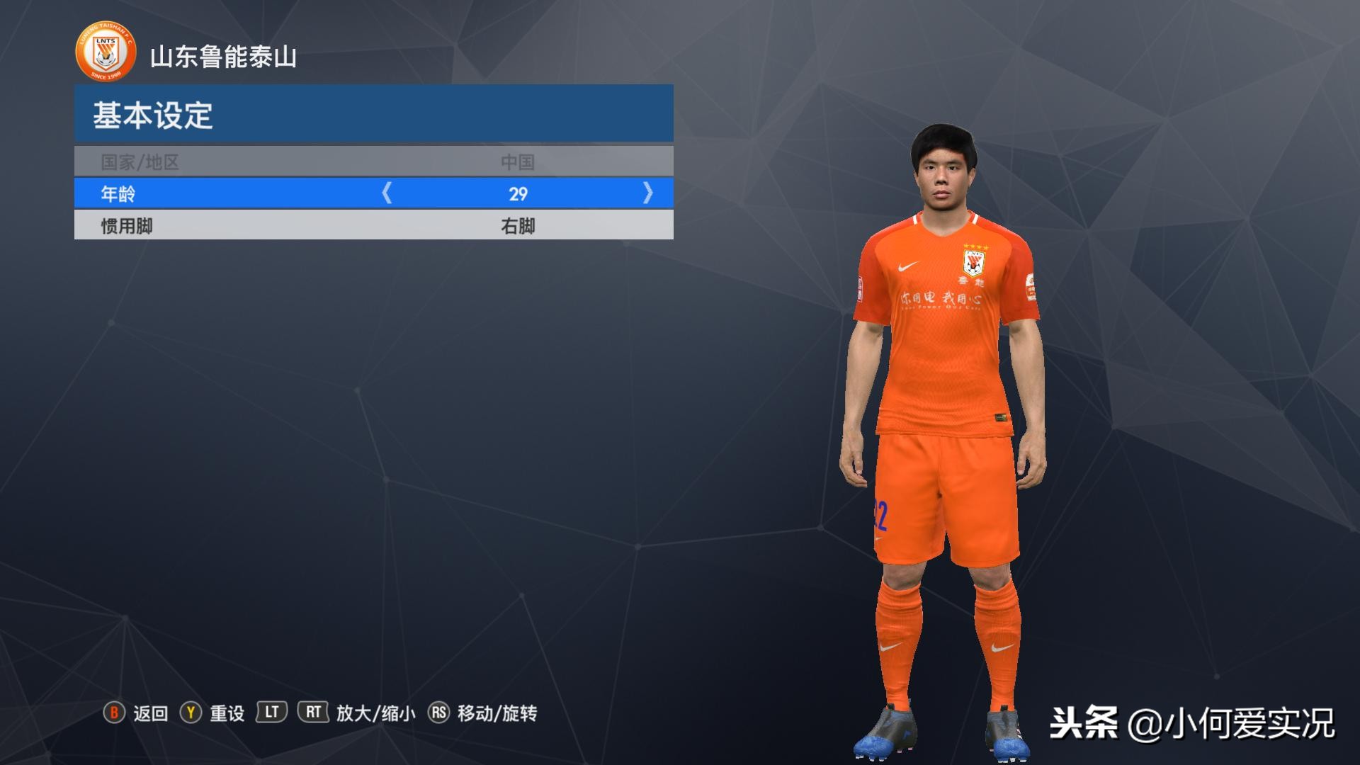 实况足球2017经典巴萨球衣,实况足球中超球衣