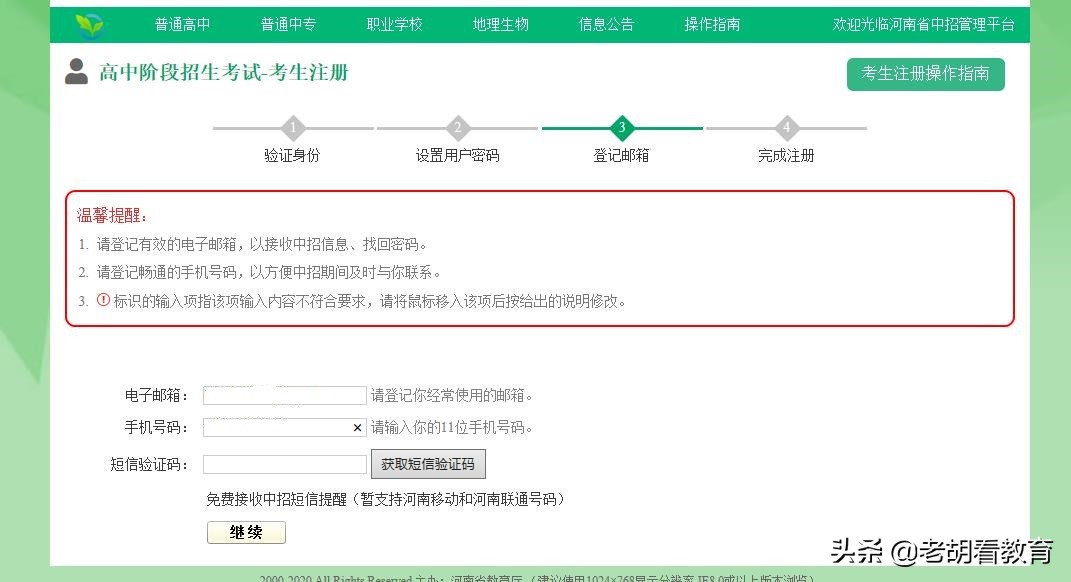 中招考试报名地址填错要不要紧,中招信息填错有什么影响