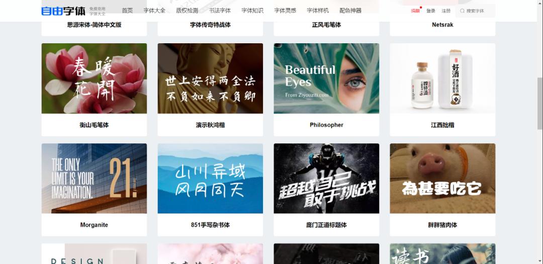 字体设计用什么网站下载,免费字体包下载推荐