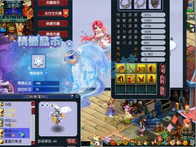 梦幻西游：69第一普陀？带15锻80腰带，全身6无级别5特技