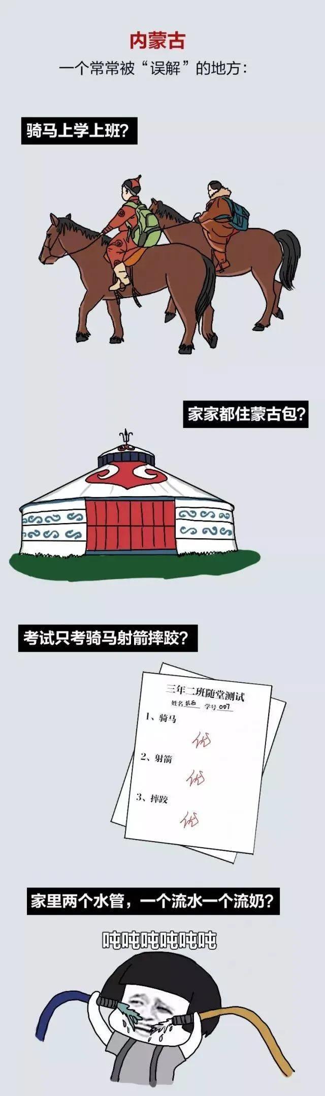 外省人眼中的巴彦淖尔,内蒙古人在外地人眼中的样子