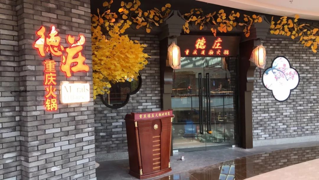 德庄加盟还是直营店好,德庄推荐加盟商