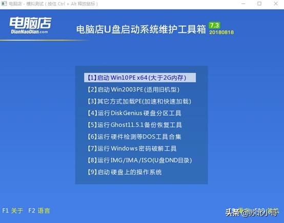 u盘启动盘重装pe教程,u盘启动微pe装win10详细教程