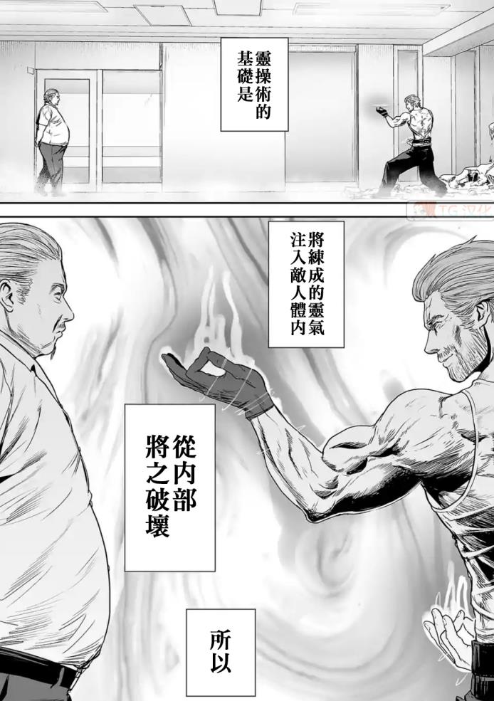 终之退魔师完结了吗,终之退魔师第1话