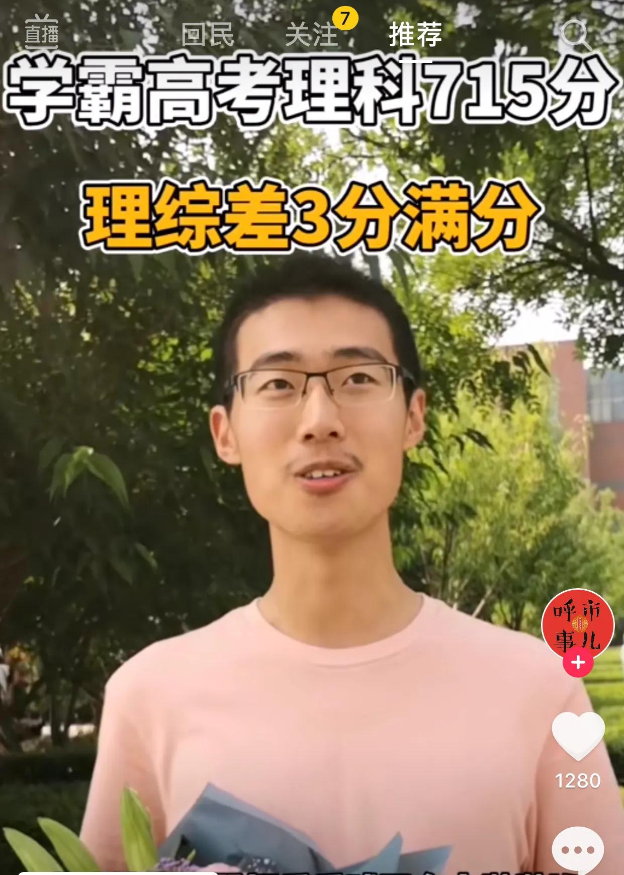 呼和浩特二中全国排名,呼和浩特市重点中学前十名排名