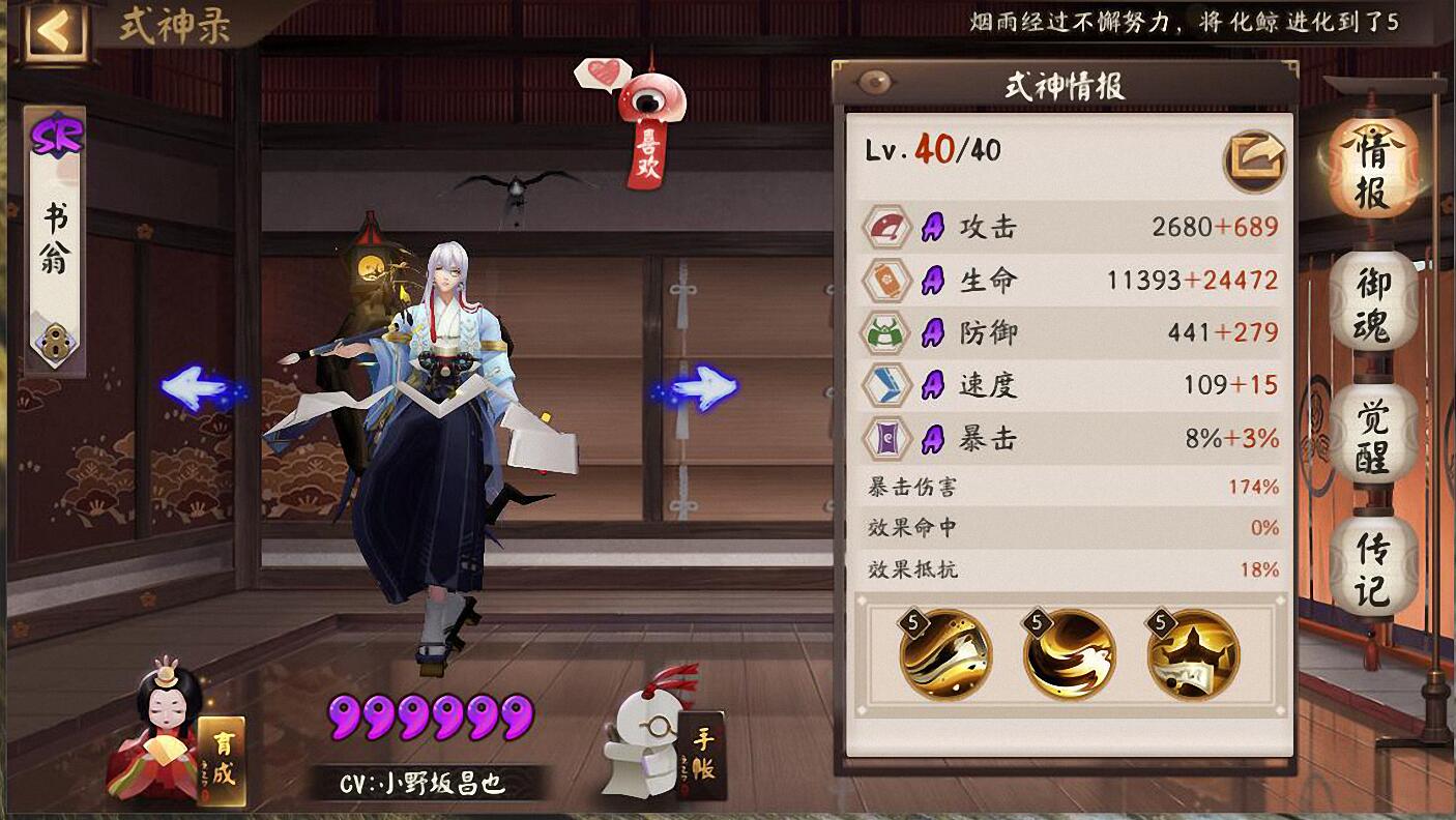 阴阳师：风狸或成三尾狐替代品？用过之后发现真香