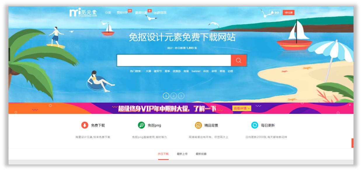 png100%透明素材,如何将png素材导入ppt