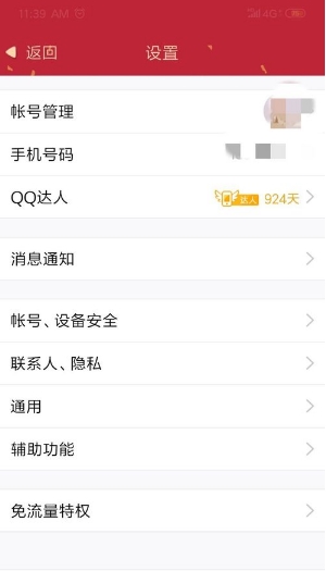 qq怎么注销支付功能,qq怎么注销空间