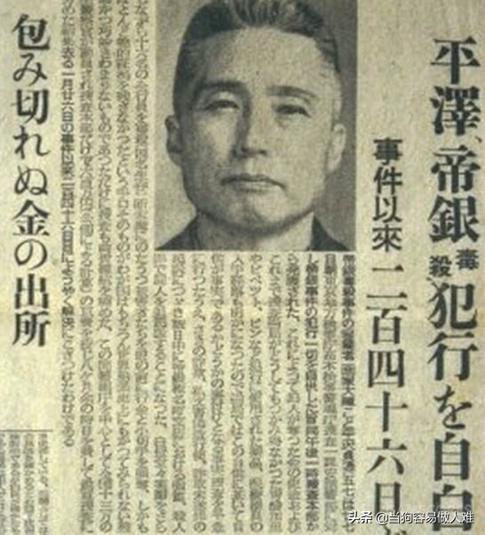 二战后美国在日本暴行,二战美军接管日本银行