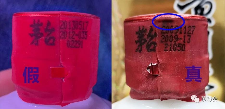 飞天茅台鉴定有没有露酒,2021年飞天茅台正标暗记