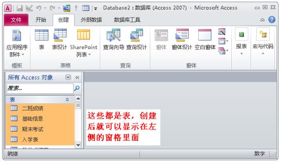 最新access数据库入门教程,access2019数据库入门教程