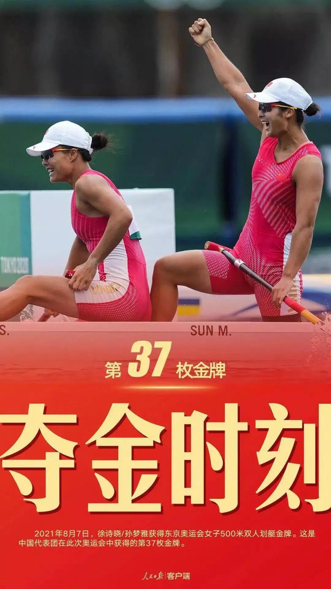 东京奥运会中国金牌夺冠回顾,2021年东京奥运会中国队金牌