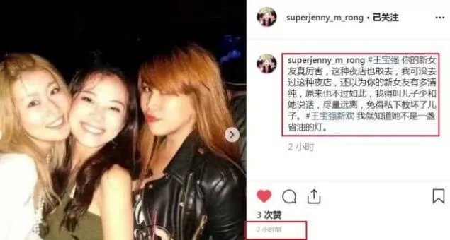 马蓉吐槽王宝强新女友“夜店咖”，别带坏儿子，网友：你是什么咖