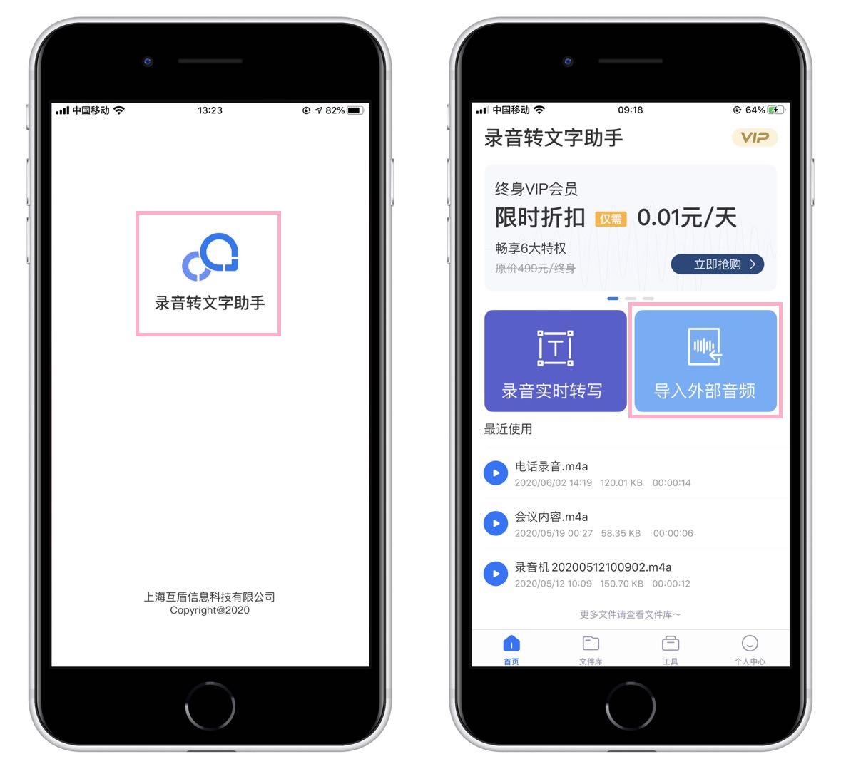 iphone13如何将录音转换为文字,会议记录录音转换文字软件